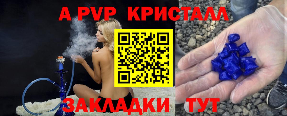 Alpha-PVP Crystall Фролово