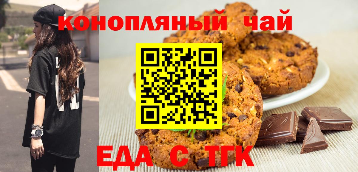 Фролово  Cannafood марихуана  Вход с VPN 