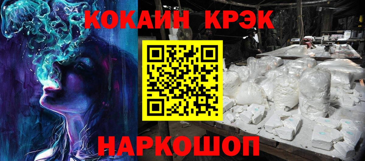 COCAIN  Вход с VPN  Фролово  КОКАИН Fish Scale  Cocaine VHQ 