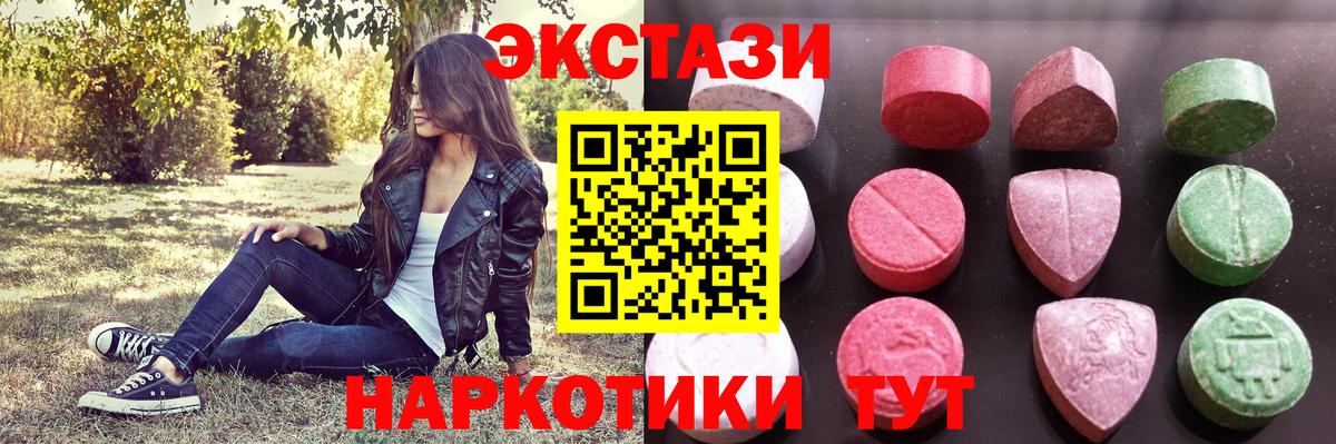 ЭКСТАЗИ  Ecstasy DUBAI  ЭКСТАЗИ таблы  Вход с VPN  Фролово 