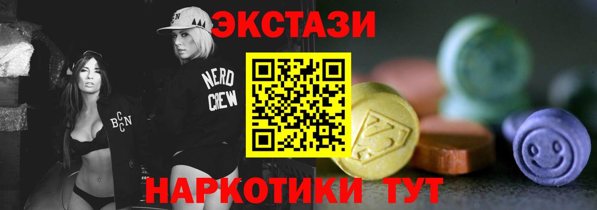 Ecstasy 250 мг Фролово