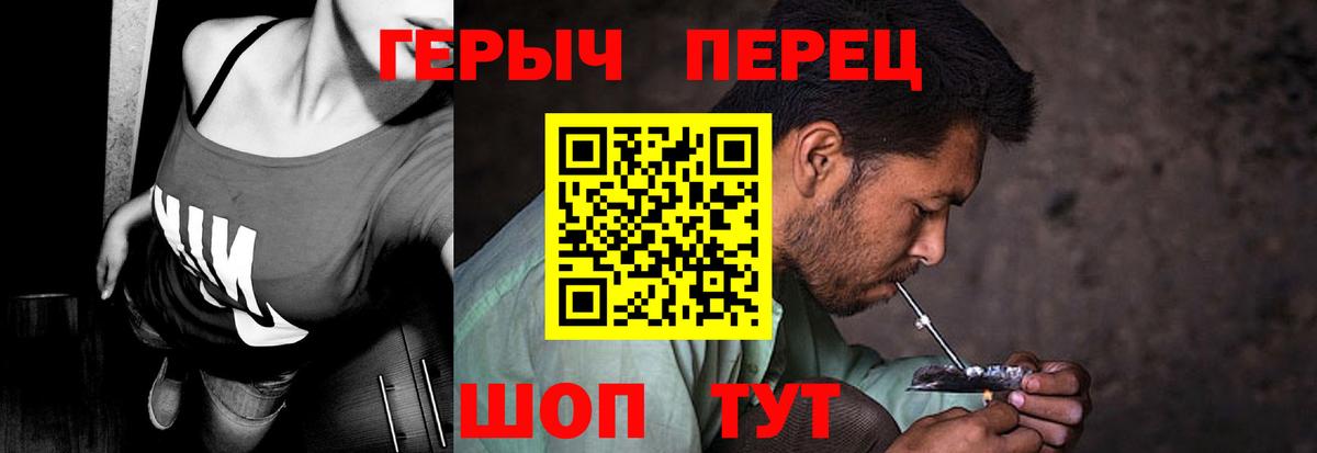 Героин  Вход с VPN  Фролово  Героин хмурый 