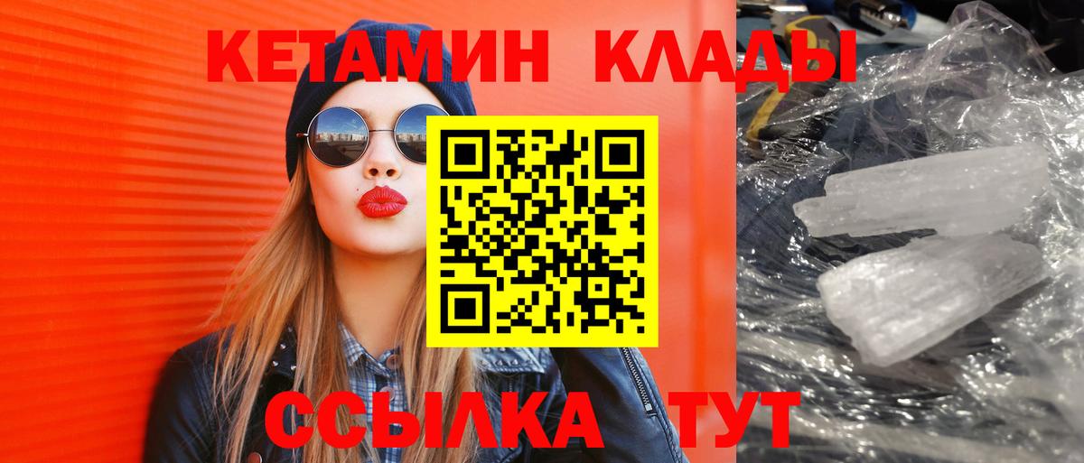 Кетамин VHQ  Вход с VPN  Кетамин ketamine  Фролово 