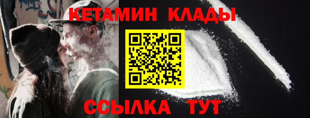 Кетамин VHQ Фролово