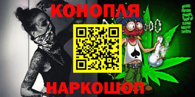 каннабис Краснокаменск