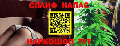 каннабис Краснокаменск