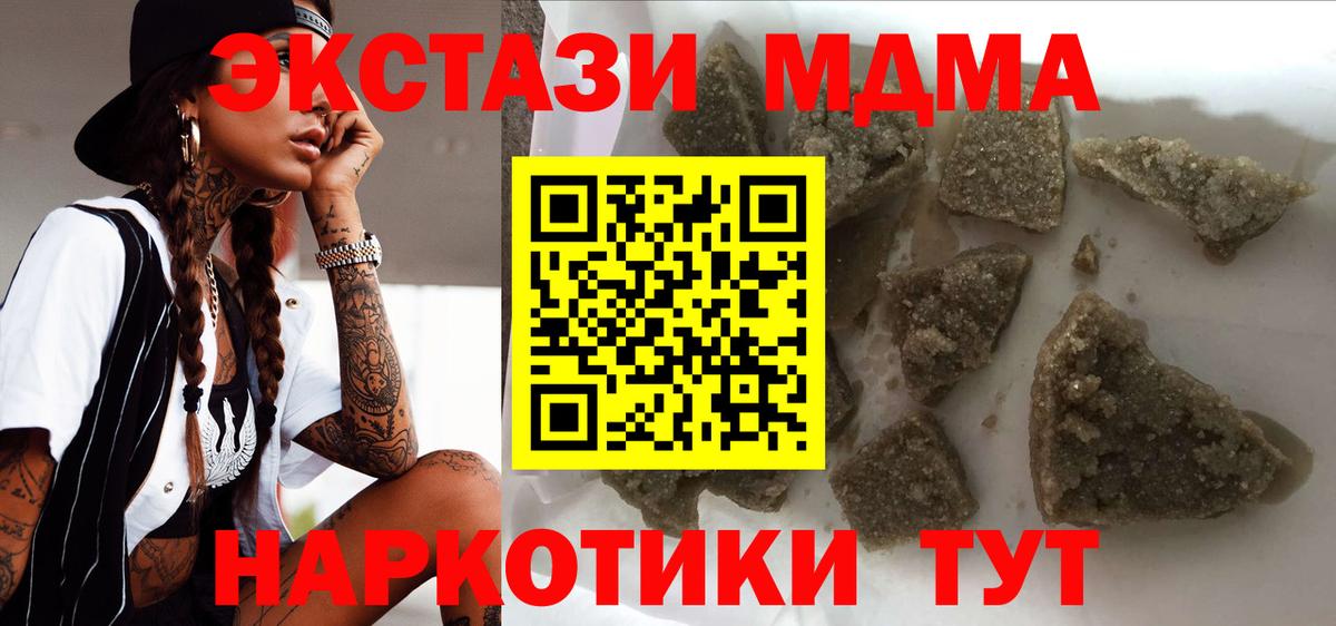 MDMA  MDMA Molly  Вход с VPN  Фролово 