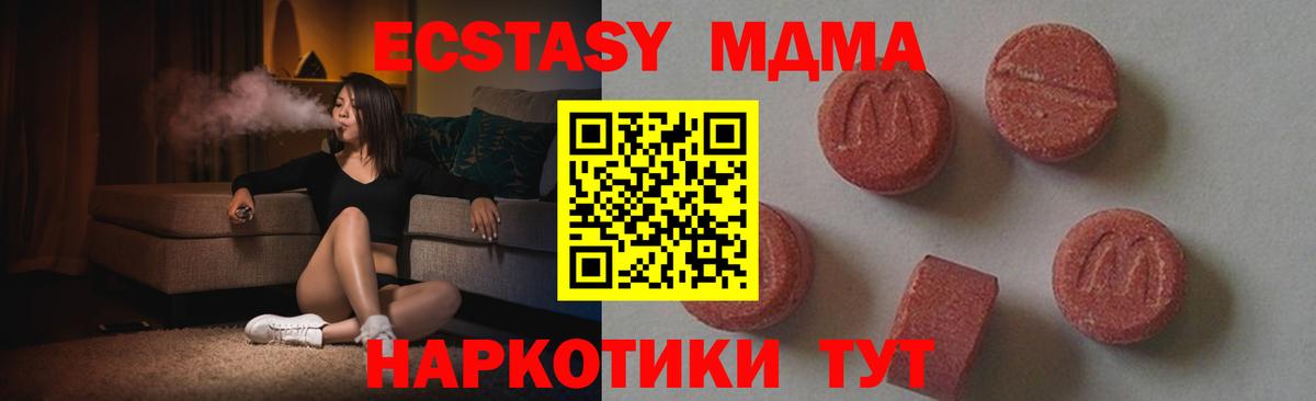 MDMA молли Фролово