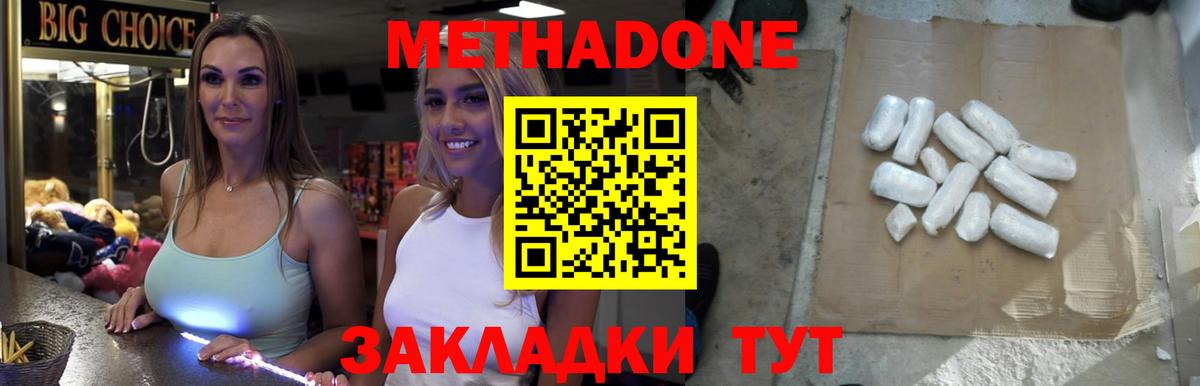 Метадон белоснежный  Метадон мёд  Вход с VPN  Фролово 