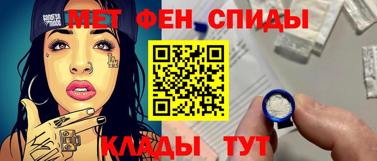 МЕТАМФЕТАМИН Methamphetamine  МЕТАМФЕТАМИН Methamphetamine  Фролово  Вход с VPN 